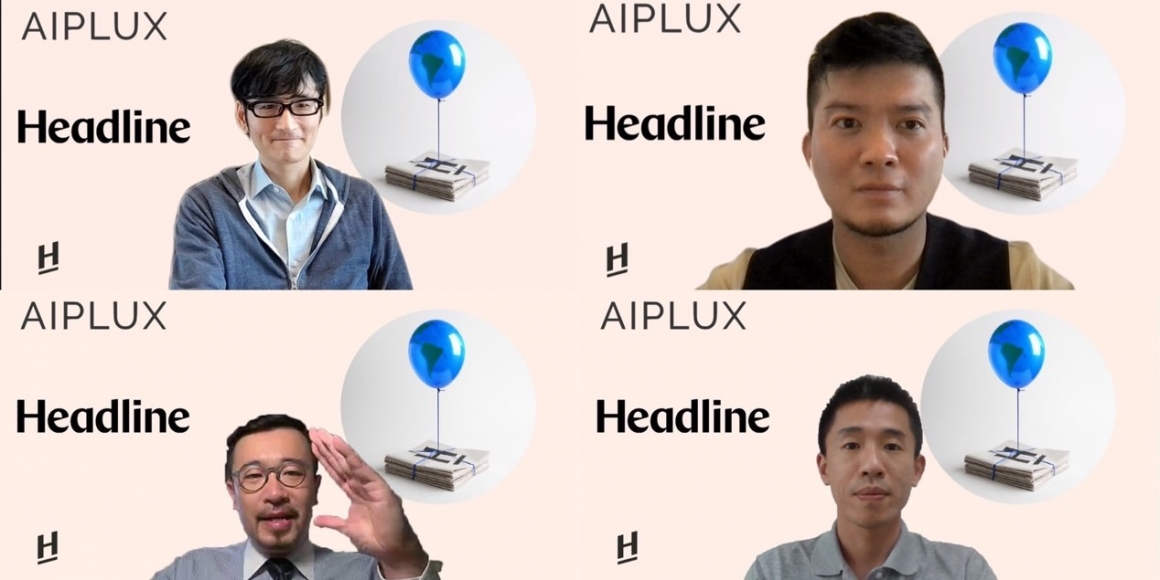 Headline 田中章雄 Akio Tanaka 與AIPLUX 吳鵬君 AL Wu進行投資會議