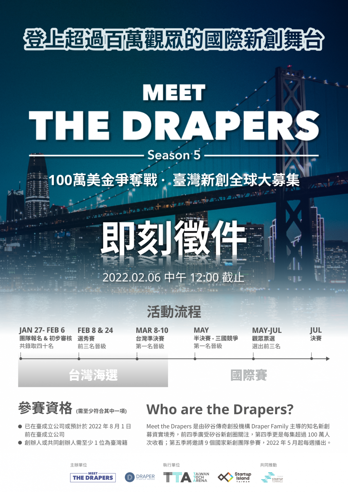 poster_meet the drapers_EN