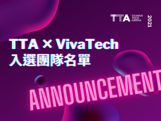 TTA ✕ VivaTech 2021入選團隊名單