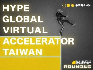 HYPE Global Virtual Accelerator TAIWAN 6th Cycle Applications are OPEN now