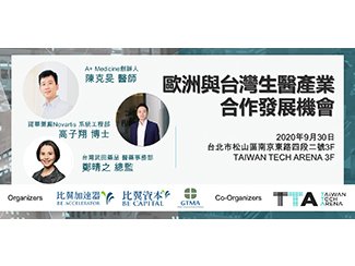 BE Accelerator Biomedical Meetup: Opportunities for cooperation and development of biomedical industry between Europe and Taiwan