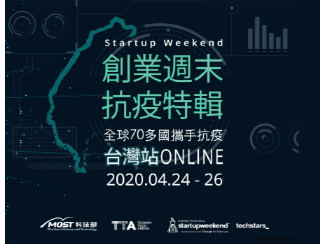 2020 Startup Weekend COVID-19 Taiwan