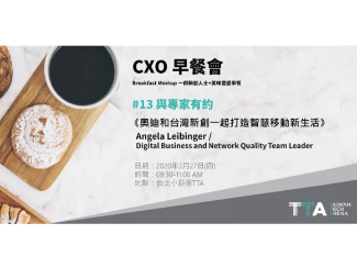 TTA CXO Breakfast Meetup #13