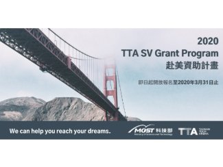 2020 TTA SV Grant Program 赴美資助計畫－徵案起跑！