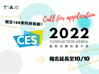 CES 2022 ✕ TTA Call for Startups Deadline extended to Oct 10 (Sun)
