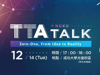 TTA X NCKU ​ ▍TTA TALK#2：Zero-one, From Idea to Reality​