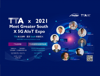 TTA南臺灣國際新創論壇 ✨ 12/11(六)在Meet Greater South X 5G AIoT Expo