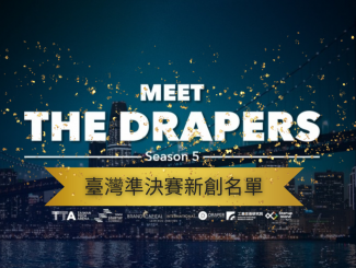 矽谷新創募資實境秀Meet the Drapers第五季臺灣入選名單