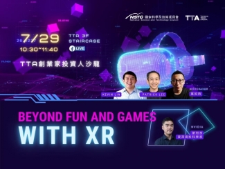 TTA創業家投資人沙龍「Beyond Fun and Games with XR」