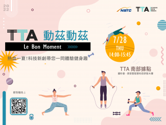 TTA Le Bon Moment 動茲動茲