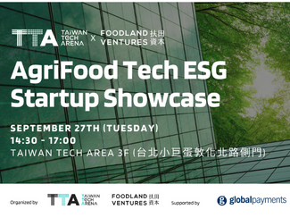 TTA攜手進駐加速器 Foodland Ventures 扶田資本 於 9/27 舉辦 《 AgriFood Tech ESG Startup Showcase / 食農餐飲科技 ESG 新創展演 》
