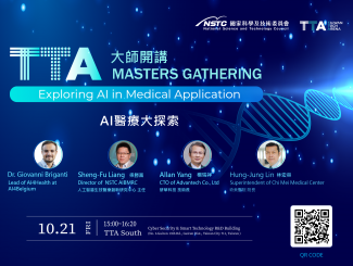 10/21 TTA 大師開講 :  AI醫療大探索 Masters Gathering｜AI & Medical Industry