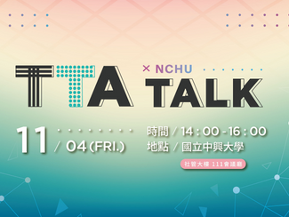 TTA TALK#4 啟動你的創新馬達!