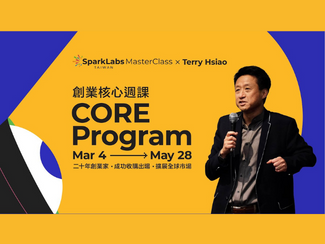 SparkLabs Taiwan X Terry Hsiao 創業核心週課 2/1 超早鳥優惠倒數