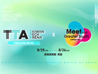 (精彩節目表)2023 Meet Greater South TTA品牌館