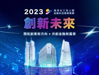 TTA加速器夥伴Startup 101-新創好康報報！