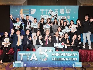 TTA五週年花絮 國際論壇part 2 晶片推動臺灣產業科技創新