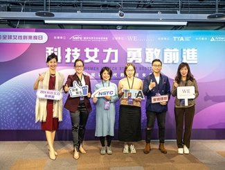 TTA全球女性創業家日 鼓舞女力勇敢前進