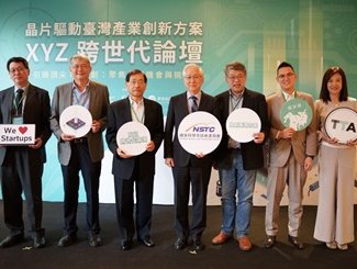 晶片驅動臺灣產業創新方案- XYZ跨世代論壇