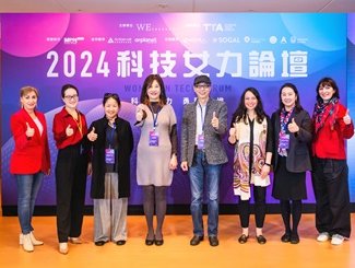 慶祝國際婦女節「科技女力 勇敢前進」  TTA舉辦全臺最大科技女力論壇！