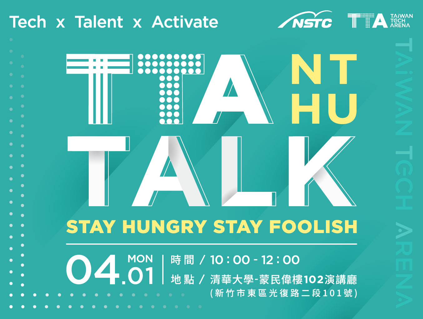 TTA TALK 創業家講座 ⁝⁝⁝ Stay Hungry, Stay Foolish! ⁝⁝⁝ 清華專場