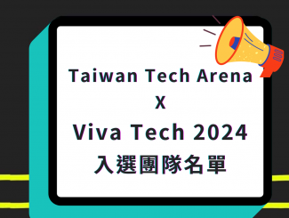 Taiwan Tech Arena X Viva Tech 2024入選團隊名單
