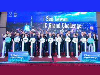 國科會跨部會攜手讓世界I See Taiwan IC Grand Challenge全球徵案正式啟動