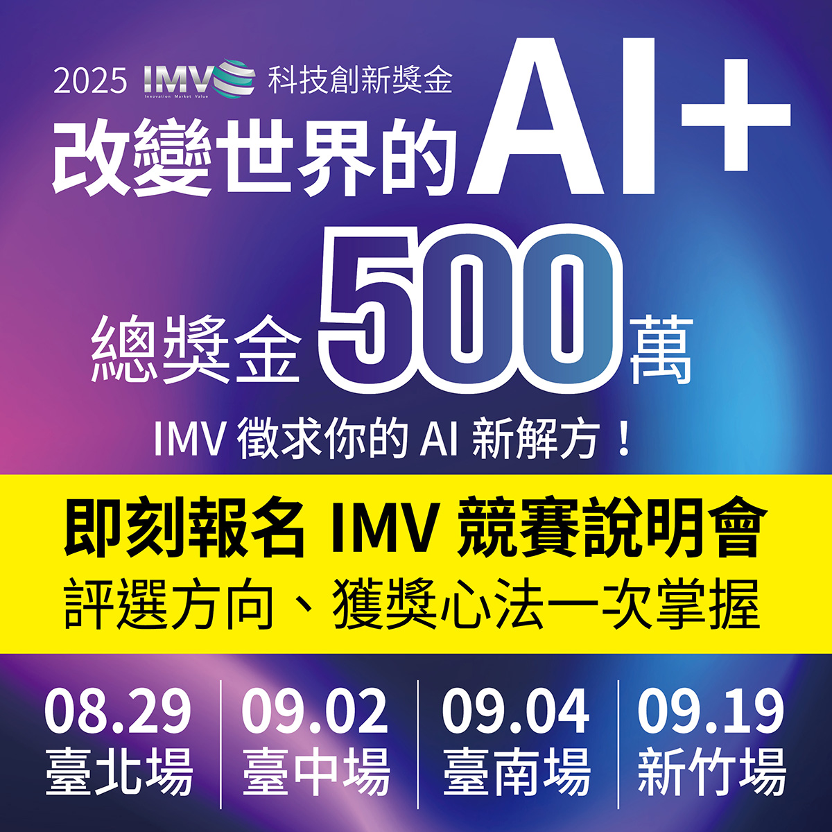AI 不只是工具  它是啟動未來的解方！