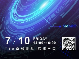 7/10(五)「運動領航・驅動健康新未來」