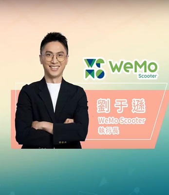 TTA x KMU #5 劉于遜 WeMo Scooter執行長: 我和我的創業之路