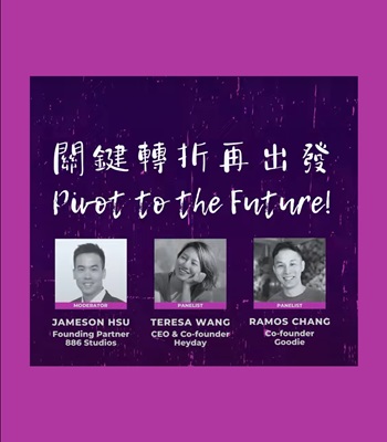 關鍵轉折再出發 • Pivot to the Future!